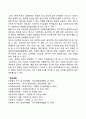 자원봉사자의 유지-보존활동 5페이지