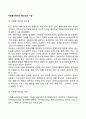 자원봉사관리의 중요성과 기능 2페이지