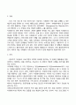 자원봉사관리의 중요성과 기능 3페이지