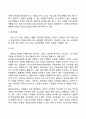 자원봉사관리의 중요성과 기능 4페이지