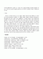 자원봉사관리의 중요성과 기능 5페이지