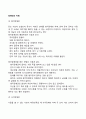 장애인의 행동특성(청각장애인 시각장애인 지적장애인 뇌병변장애인 지체장애인의 특징 특성) 2페이지