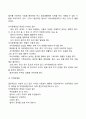 장애인의 행동특성(청각장애인 시각장애인 지적장애인 뇌병변장애인 지체장애인의 특징 특성) 3페이지