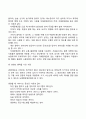 장애인의 행동특성(청각장애인 시각장애인 지적장애인 뇌병변장애인 지체장애인의 특징 특성) 5페이지
