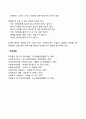 장애인의 행동특성(청각장애인 시각장애인 지적장애인 뇌병변장애인 지체장애인의 특징 특성) 6페이지