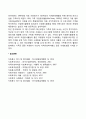 가족 자원봉사활동의 문제점과 전망 4페이지