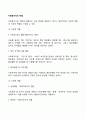 자원봉사자의 역할 2페이지