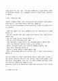 자원봉사자의 역할 3페이지