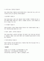 자원봉사자의 역할 4페이지