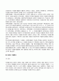 자원봉사의 역사 3페이지