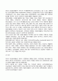 자원봉사의 역사 4페이지