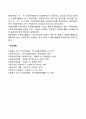자원봉사의 역사 6페이지