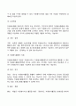 자원봉사센터의 기능 3페이지