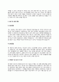 기간제 도덕윤리교사 자기소개서(도덕교사 윤리교사 자소서) 5페이지