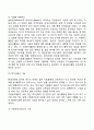 자원봉사(활동)의 기능 3페이지