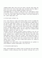 자원봉사(활동)의 기능 4페이지