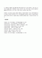 [인문과학] 자원봉사자에 대한 조정 단계 중 교육훈련이 갖는 가치에 대해 논하시오 3페이지