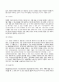 [자원봉사자 모집방안] 자원봉사자 모집의 활성화 방법 3페이지