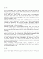 외국(영국 미국 일본)의 자원봉사의 역사(영국 미국 일본의 자원봉사활동 발전과정 발달과정) 3페이지