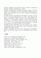 외국(영국 미국 일본)의 자원봉사의 역사(영국 미국 일본의 자원봉사활동 발전과정 발달과정) 4페이지