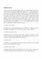 자원봉사센터의 역할 2페이지