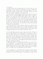 일기독서록체험학습보고서 의 서평입니다 2페이지