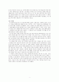 일기독서록체험학습보고서 의 서평입니다 3페이지