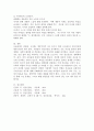 정신건강에 영향을 미치는 심리적인 요인을 성격과 과정이론 특정이론을 중심으로 설명하고 이를 근거로 정신건강을 위해 가정 내에서 이루어져야 하는 부모의 역할에 대해 기술하시오 5페이지