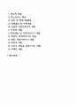 [사회복지] 사회복지실천에서 자원봉사자의 역할과 활성화 방안에 대해서 논의하시오 2페이지
