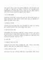 [사회복지] 사회복지실천에서 자원봉사자의 역할과 활성화 방안에 대해서 논의하시오 5페이지