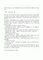 [사회복지] 사회복지실천에서 자원봉사자의 역할과 활성화 방안에 대해서 논의하시오 6페이지