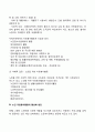노인의 자원봉사 4페이지