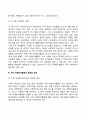 가족자원봉사활동의 필요성과 활성화 방안을 서술하시오 3페이지