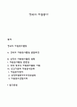영국의 자원봉사 1페이지