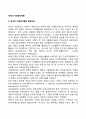 영국의 자원봉사 2페이지