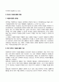 영국의 자원봉사 4페이지