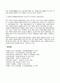 영국의 자원봉사 6페이지
