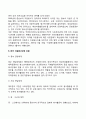 한국의 자원봉사 4페이지
