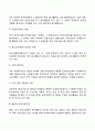 한국의 자원봉사 5페이지