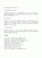 한국의 자원봉사 6페이지