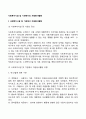 사회복지시설 및 기관에서의 자원봉사활동 2페이지