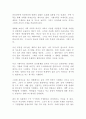 영화 기생충 봉준호 감상문 3페이지