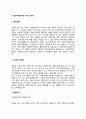 간판제작설치원 자기소개서 자소서 3페이지