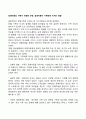 장애아동의 가족이 직면한 곤란 장애아동이 가족에게 미치는 영향 1페이지