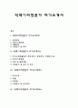 빅데이터전문가 자기소개서 자소서 1페이지