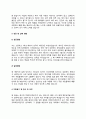 빅데이터전문가 자기소개서 자소서 5페이지