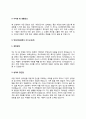 빅데이터전문가 자기소개서 자소서 8페이지