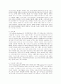 [정신건강] 정신건강의 일반적인 기준을 정리하고 인간관계 내에서 정신건강을 유지하기 위한 방법을 작성해보세요 4페이지