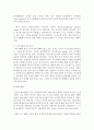 [정신건강] 정신건강의 일반적인 기준을 정리하고 인간관계 내에서 정신건강을 유지하기 위한 방법을 작성해보세요 5페이지
