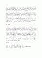 [정신건강] 정신건강의 일반적인 기준을 정리하고 인간관계 내에서 정신건강을 유지하기 위한 방법을 작성해보세요 6페이지
